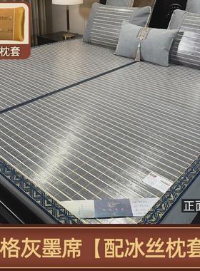 vhm7夏季竹席凉席夏天2024席子新款学生宿舍单人冬夏两用床席冰丝