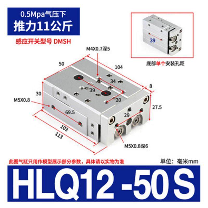 直供导轨气缸hlq6/8/12/16/20/25-10-20-30-40-50--100厂家滑台