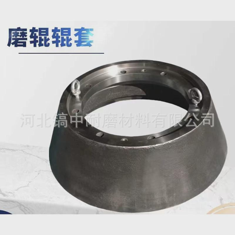 定制磨辊圆辊磨环磨粉机环配件抗磨损破碎机牙板磨辊磨高锰钢总成