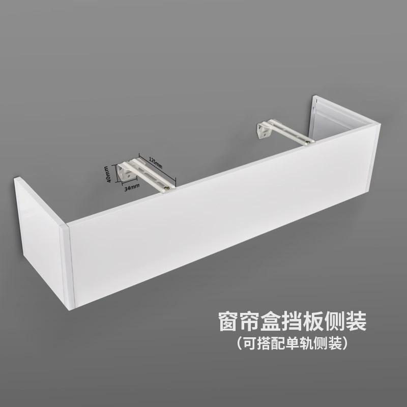 中商窗帘盒轨道一体遮挡盒电动轨道挡板智能灯带单轨双轨顶