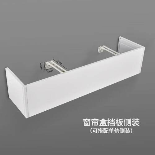 轨道窗帘盒iksun一体挡板成品滑轨遮挡双轨滑轮顶装侧装盒子窗帘