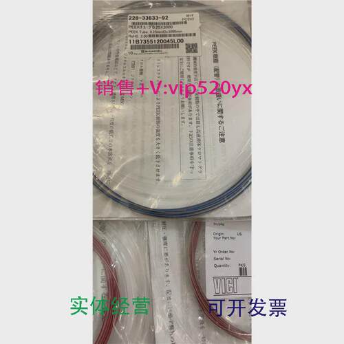 现货供应岛津peek管228-33833-910.13x3000mm228-33833-920.25x30