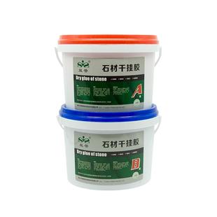 广东佛山厂家直销云石胶胶水环氧树脂ab胶干挂胶花岗岩大理石瓷砖