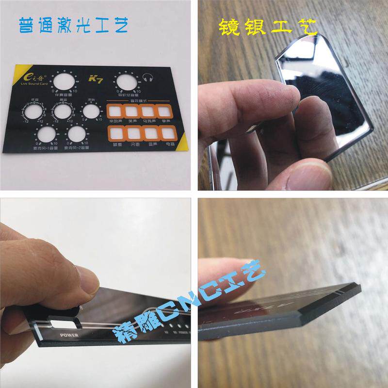 厂家定制亚克力控制面板切割精雕加工有机玻璃丝印镜片加工定做