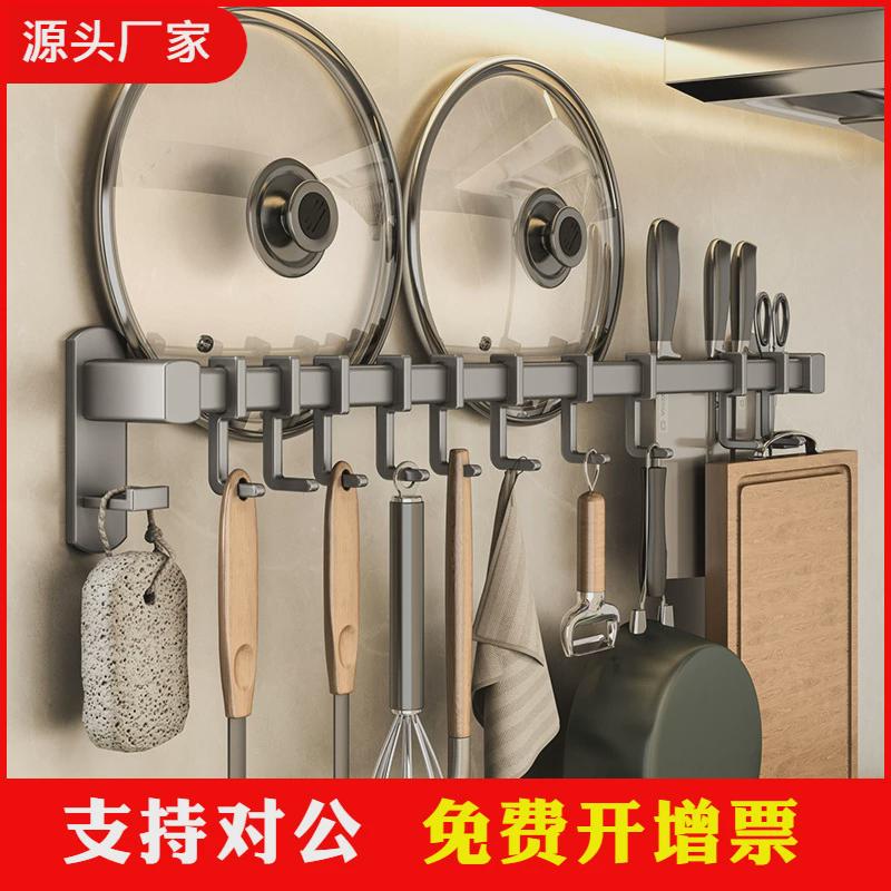 枪灰厨房挂钩免打孔挂杆厨房置物架壁挂式排钩锅铲勺子刀架收纳架