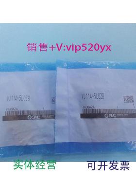 现货供应SMC电磁阀VJ114-5LOZB实物拍摄
