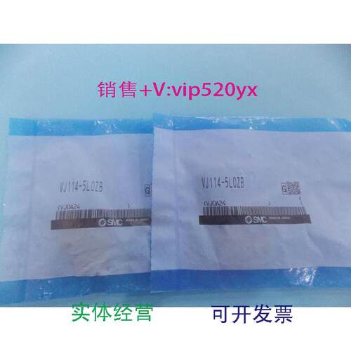 现货供应SMC电磁阀VJ114-5LOZB实物拍摄