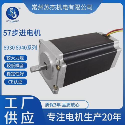 57hm5830机步进电机82mm步进电机0.9°身长及耐高温低温低噪音