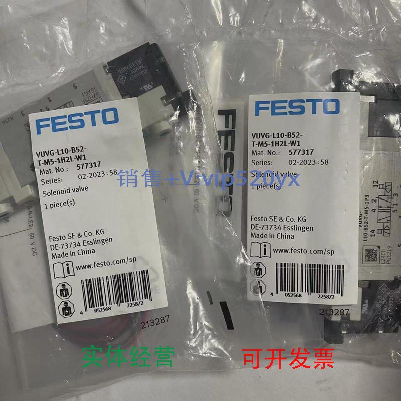 现货供应FESTO电磁阀VUVG-L10-M52-RT-M5-1H2L-W1577316577317全
