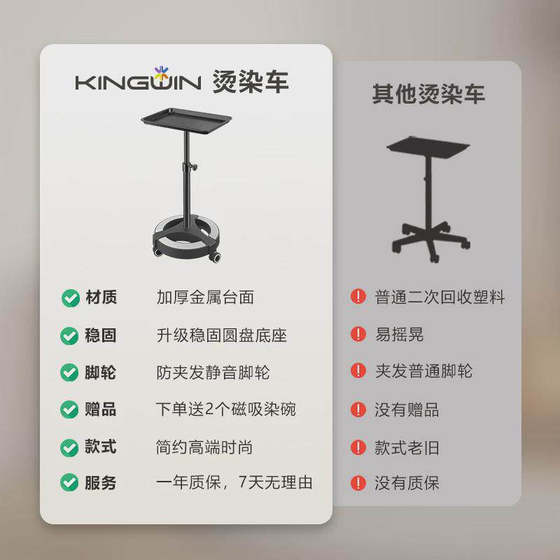 烫染理发推车储物磁吸染碗高度可调节理发店美发置物架配收纳架
