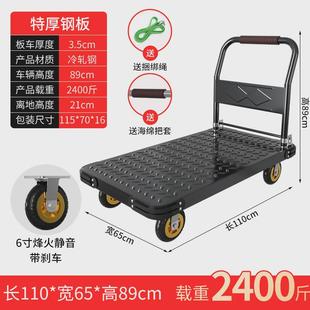 小推车拉货手推车手拉车折叠便携搬运家用拖车平板车推货钢板车
