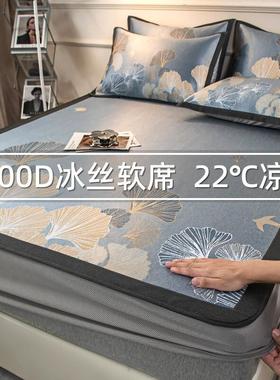 BATI凉席夏天新款冰丝凉席三件套可水洗折叠床笠家用夏季可用席子