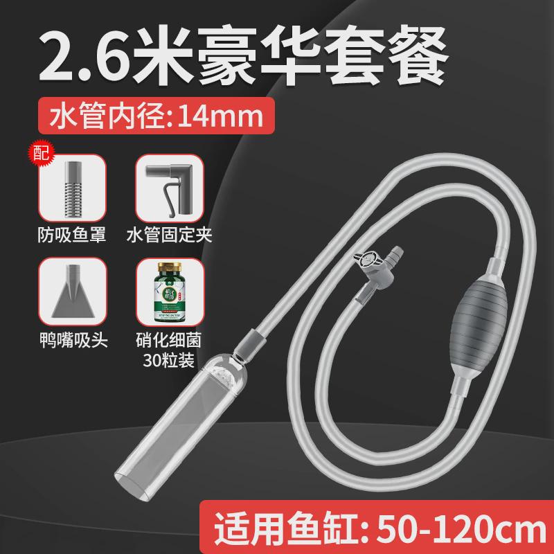 鱼缸换水器吸粪便鱼缸大虹吸抽水软管沙手动清洁用具底部清洗
