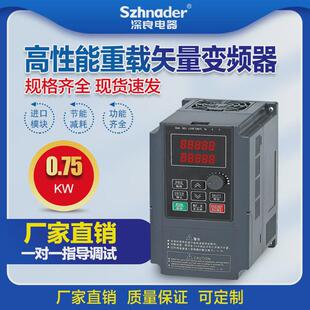 全新重载高性能三相控制变频器矢量380v0.75kw水泵风机调速