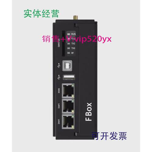 现货供应繁易物联网网关FBox-WiFi/4G-Lite/4G/4G-G型号齐全顺丰
