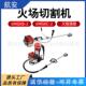 背负式 火场切割机双轮异向灭火割灌机多用途杂草清障割草机