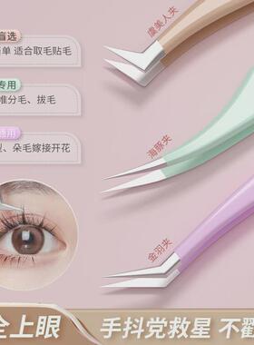 高精密假睫毛镊子专业嫁接种新手开花套装工具金羽夹子美睫师专用