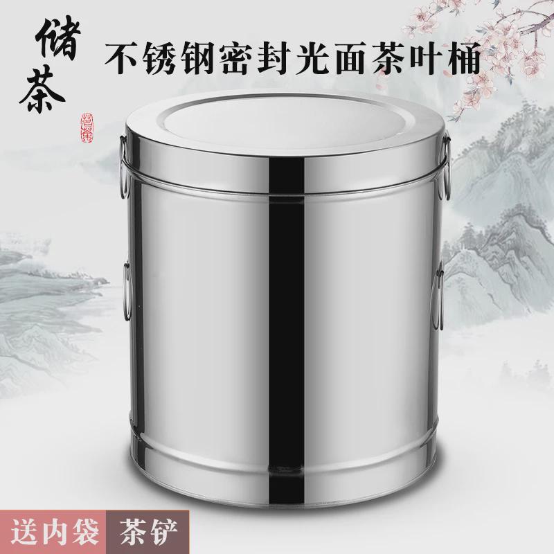 茶叶桶不锈钢茶叶罐大容量储存陈皮专用存放茶罐铁桶密封加厚韶意