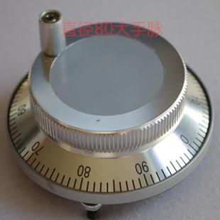 数控电子数控手脉直径80大手摇脉冲发生器数控车床加工中心手轮