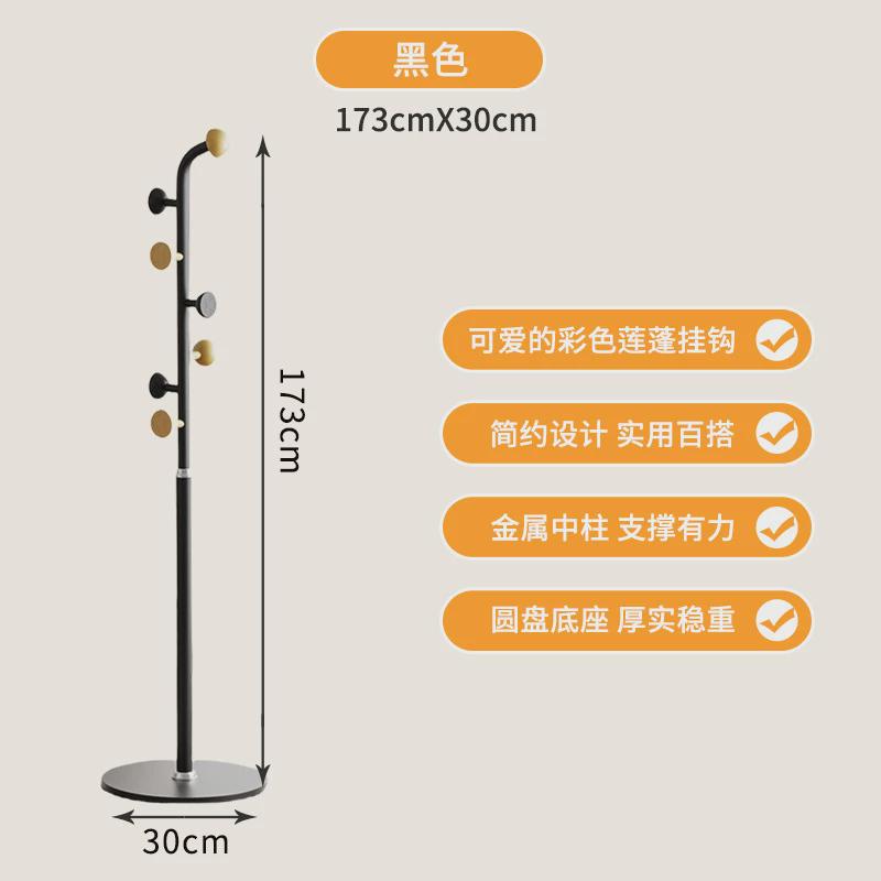 创意彩色小莲蓬衣架家用室内儿童衣帽架落地挂衣架卧室收纳晾衣架