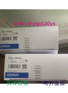 现货供应欧姆龙CQM1H-MAB42.CQM1H-CTB41.全新库存议价