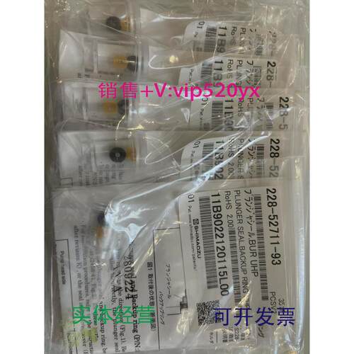 现货供应岛津LC-30AD密封圈228-52711-93BURUHP促销