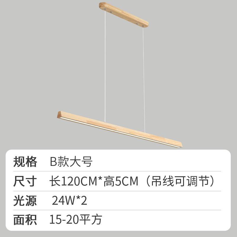 北欧实木led餐厅原木办公室长条吊灯茶室工作室日式吧台餐桌吊灯