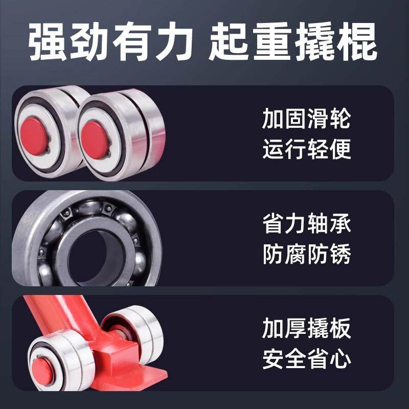 起重轴承撬棍撬棒重型带轮子滑轮3/5/8/10吨撬杠翘省力搬运工具棍