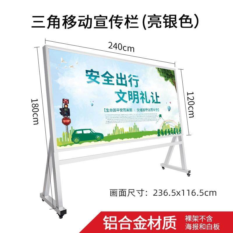移动宣传栏公示栏户外展板架室内展活动板框校园不锈钢挂墙公告栏