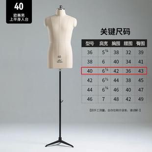 设计人台立体裁剪半身欧美男邦人体模型支架缝制衣插针模特 奉服装