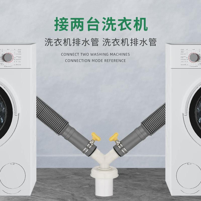 洗衣机下水管三头通排水管下水道防反接头三通二合一地漏水分新品