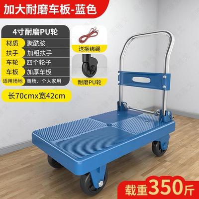 手推车搬运车小推车拉货拖车平板车家用可折叠静音快递便携小新款