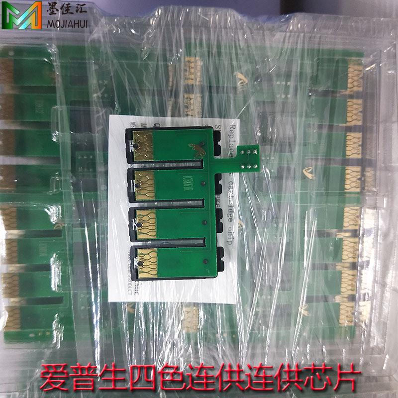 热销T1241连供连供芯片适用爱普EpsWorkforce325/320/323芯片墨水