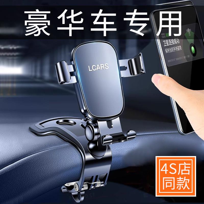 高端车载手机支架2025新款汽车内中控仪表台夹导航专用万能支撑架