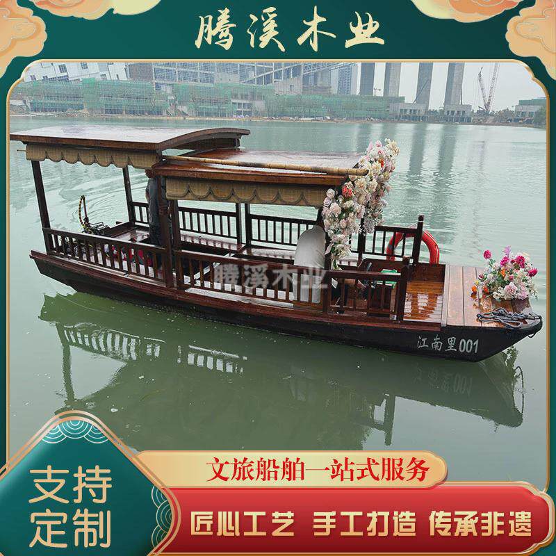 景区水上仿古电动手划摇橹餐饮表演观光旅游实木婚礼乌篷高低木船