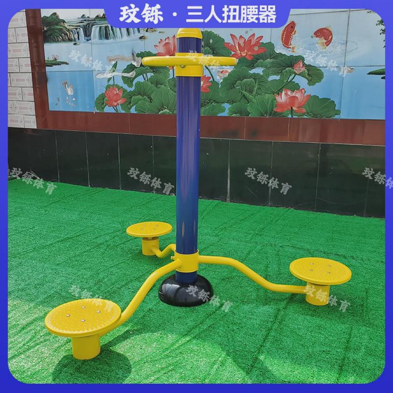 户外健身器材单杠室外公园小区学校健身路径组合套装太空漫步机