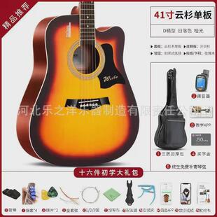 吉他厂家直供电箱吉他云杉面单板41英寸民谣吉他初学者全单吉他