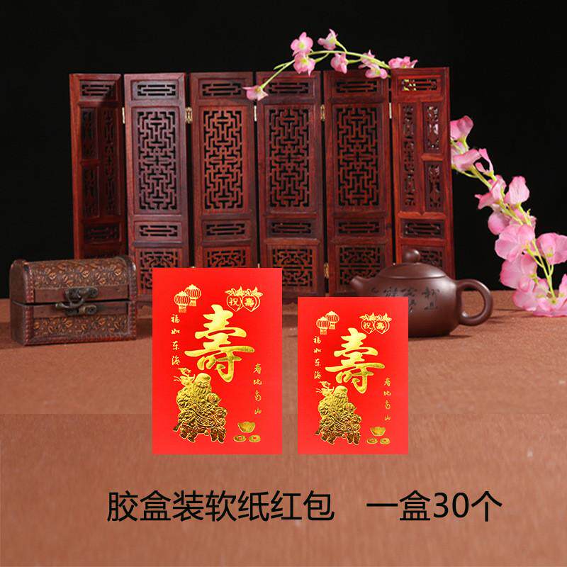整箱批发堵门迷你红包抛洒塞门永吉利是封婚庆用品批发结婚小红包