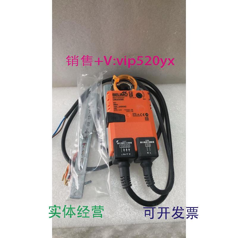 现货供应LMU230SR风门执行器