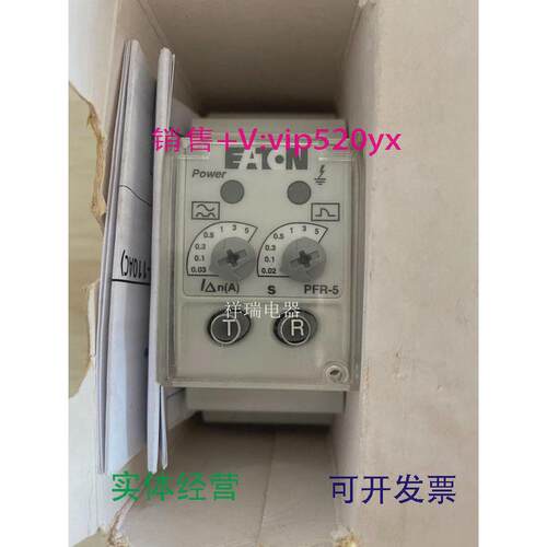 现货供应全新EATON漏电保护继电器PFR-5