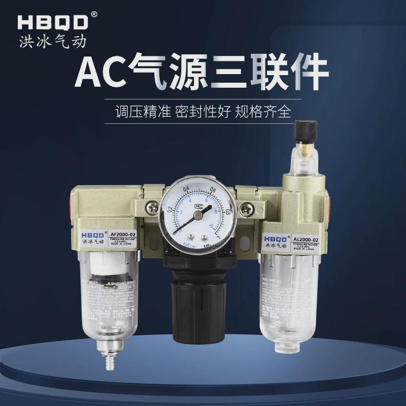 气动过滤器件ac4000-04油水分离器af4000+ar4000+al4000调压三联