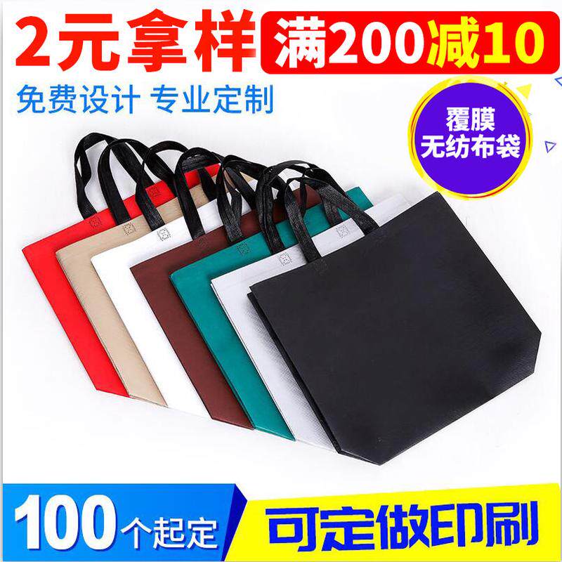 覆膜无纺布手提袋定制logo服装店袋子礼品袋高档环保购物袋广告袋