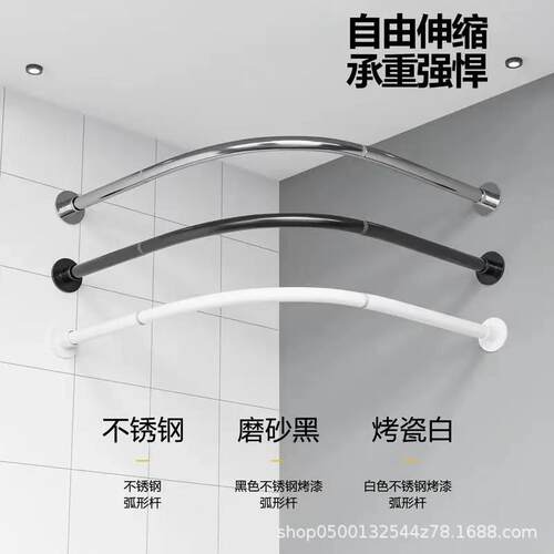 免打孔伸缩浴帘杆弧形L形U型弯轨浴室卫生间防水洗澡淋浴隔断帘子
