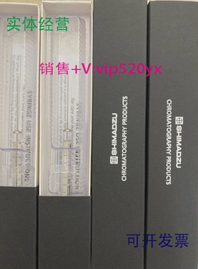 现货供应岛津进样针S221-7446910F-S-GT-0.6310ul221-74469