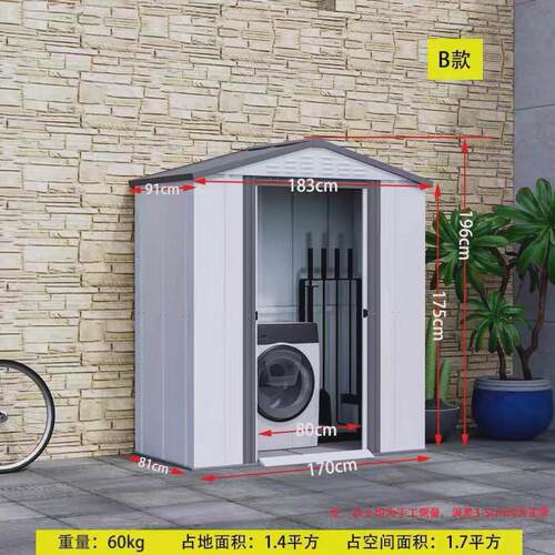 s228户外工具房房庭院室外花园储物房花园工具房储物间简易房杂物