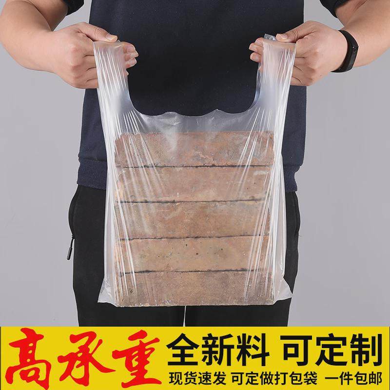 爆款厂家塑料袋批发白色食品袋一次性子外卖打包袋小袋透明背心方