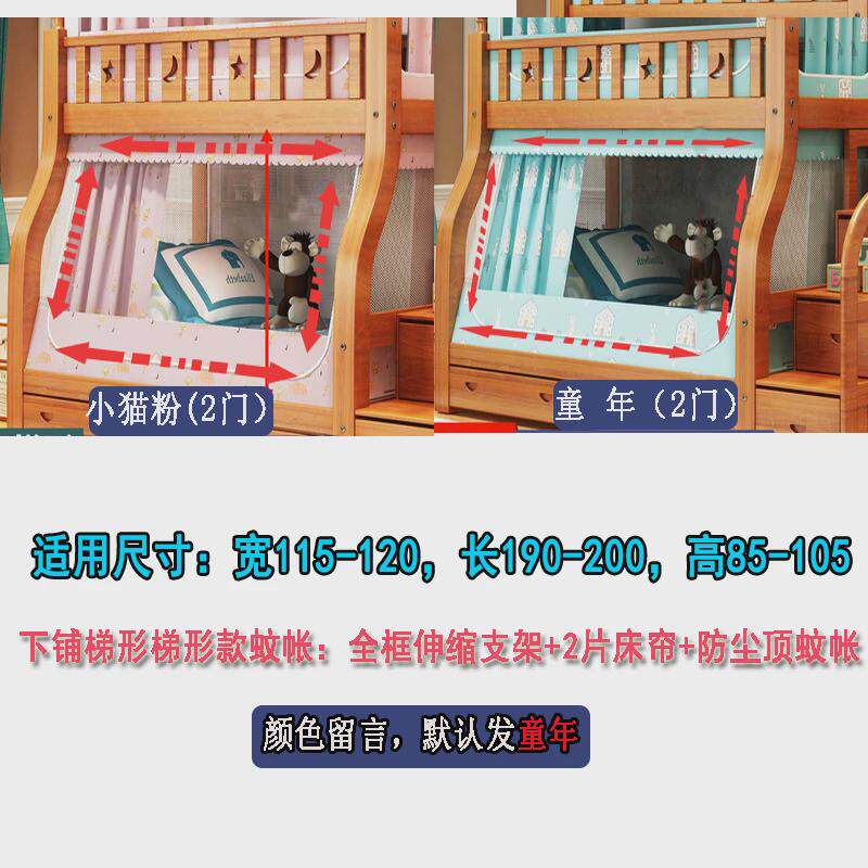 GZ6M子母床梯形遮光蚊帐1.2m1.5/135上下床儿童双层家用宝宝床帘2