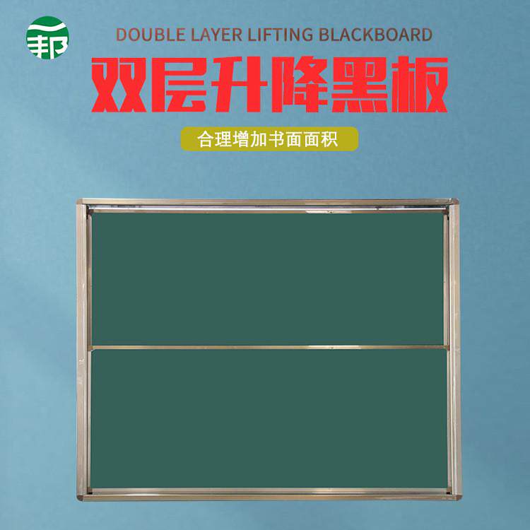 升降黑板白板绿板黄米亚光板阶梯教室上下升降黑板白板磁性绿板