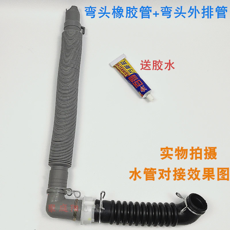 适用LG洗衣机XQB60-16SG xqb70-W3TT W2TT外排水管伸缩管排水内管