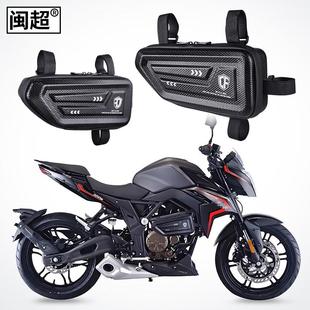 适用于无极300AC边包DS250RR/500R/525R摩托街车护杠置物边箱改装